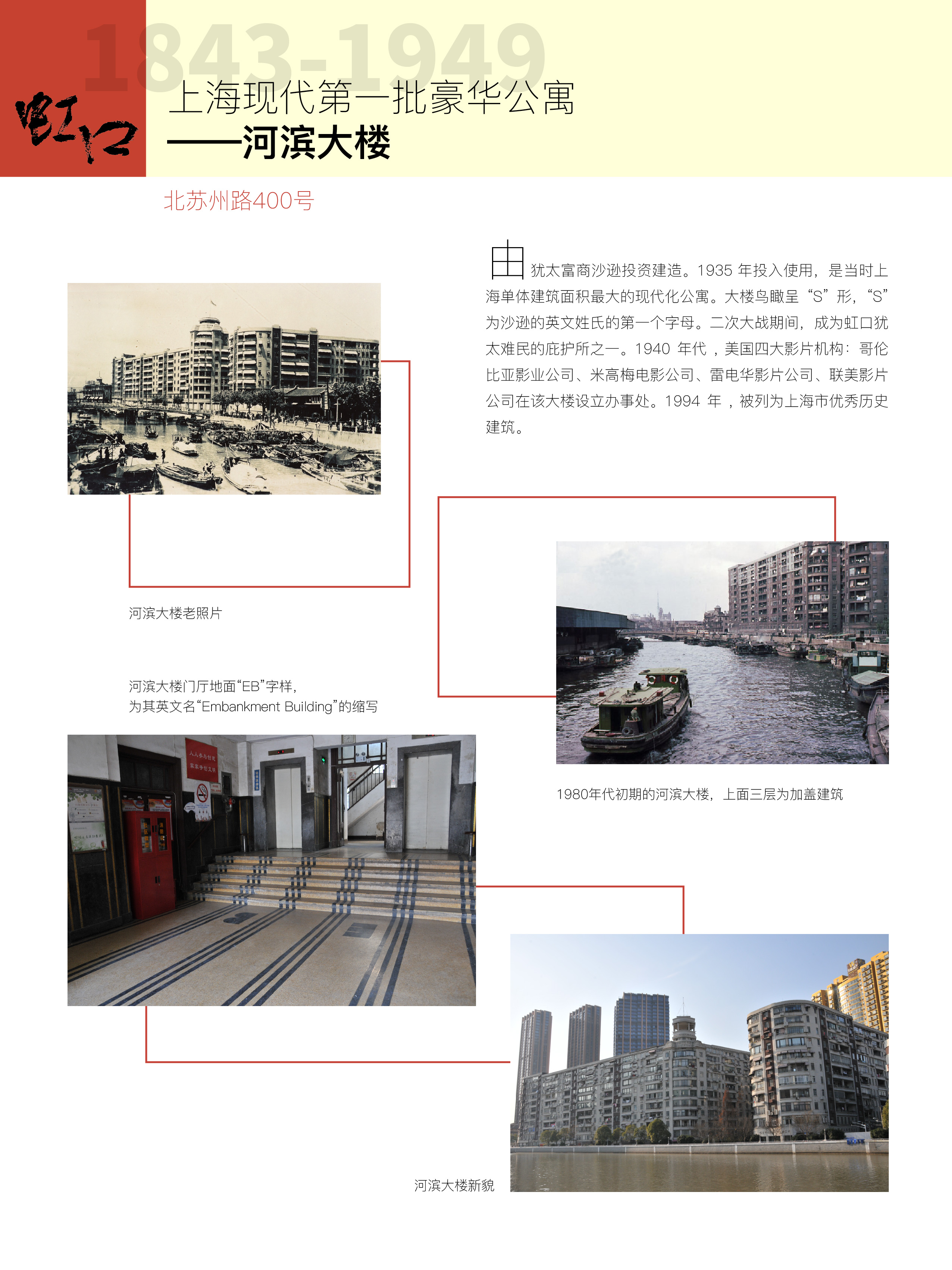 6.上海现代第一批豪华居住公寓-01.jpg