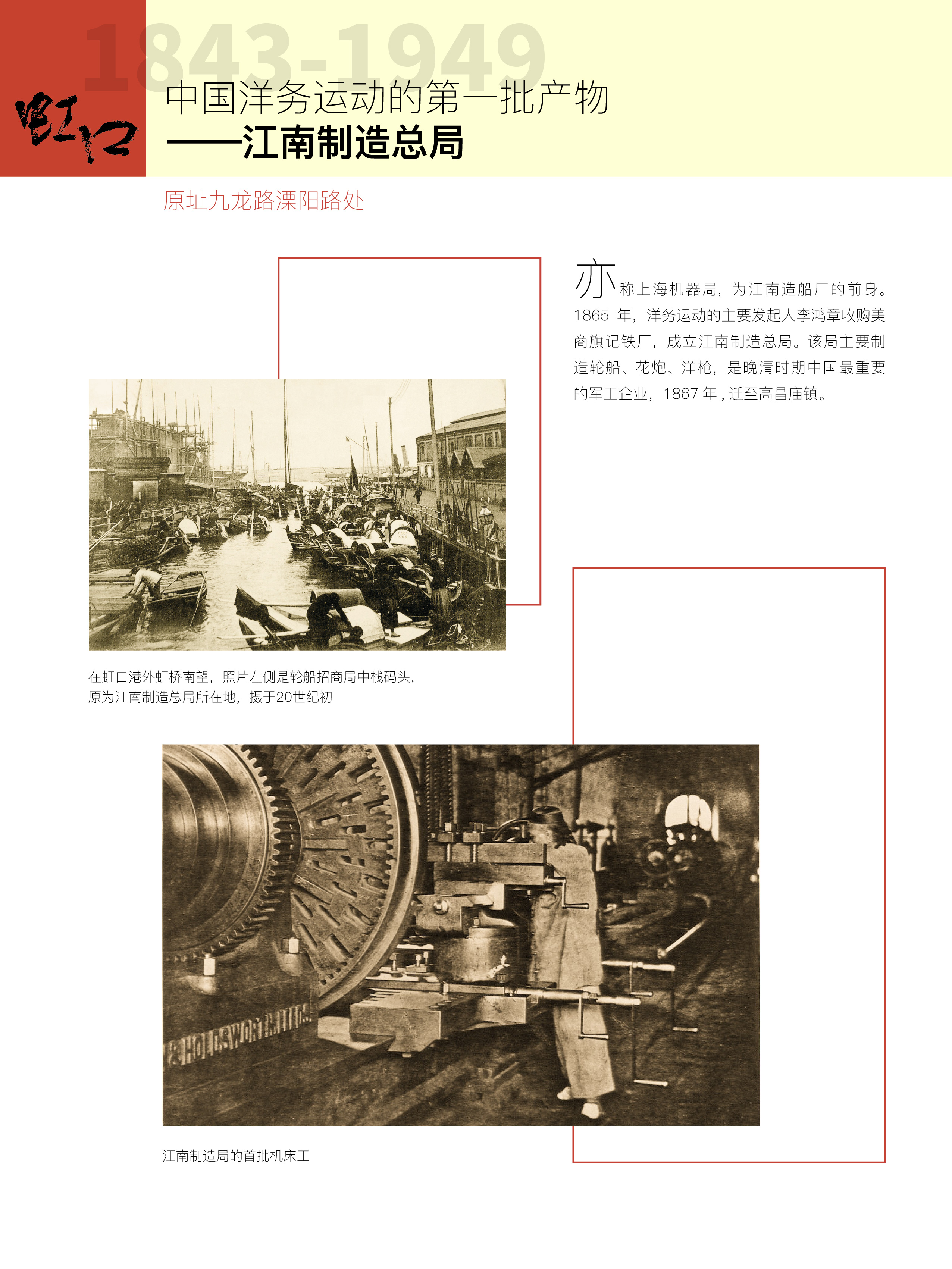 10.中国第一批洋务运动的产物-01.jpg
