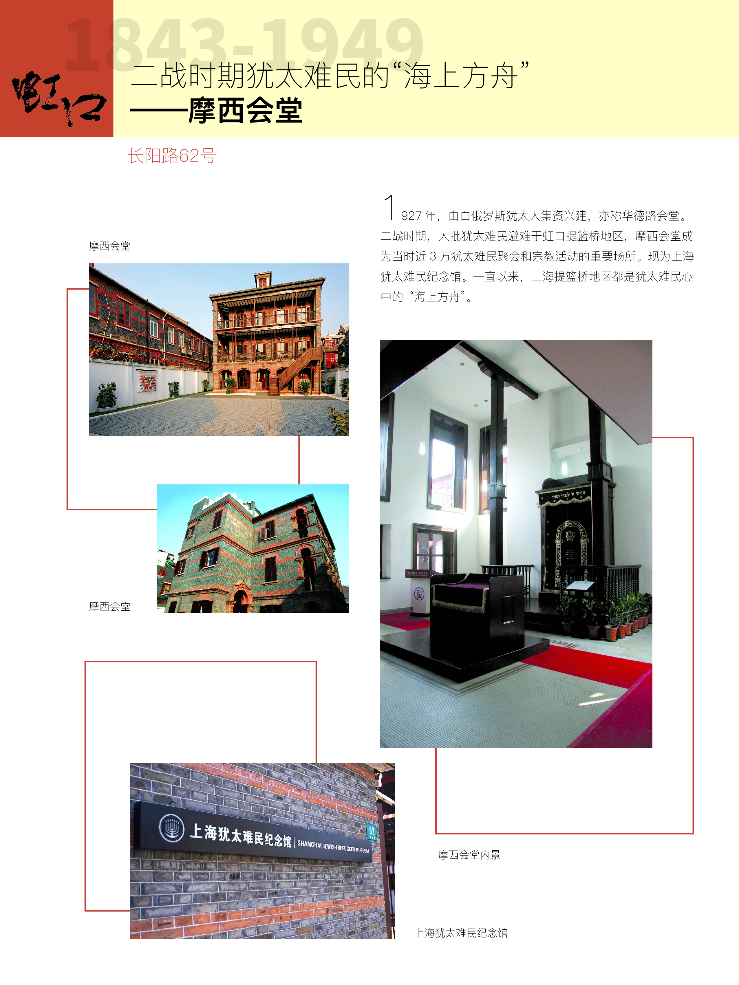 16.二战时期犹太难民的“海上方舟”-01.jpg