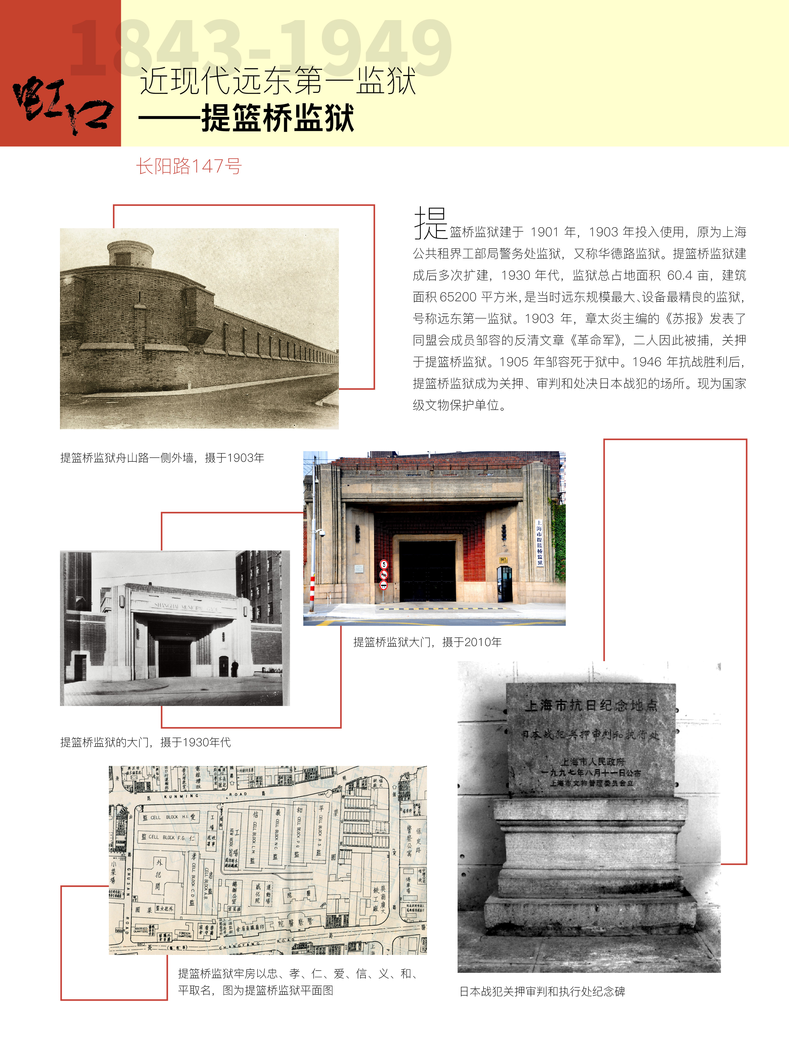 25.近现代远东第一监狱-副本-01.jpg