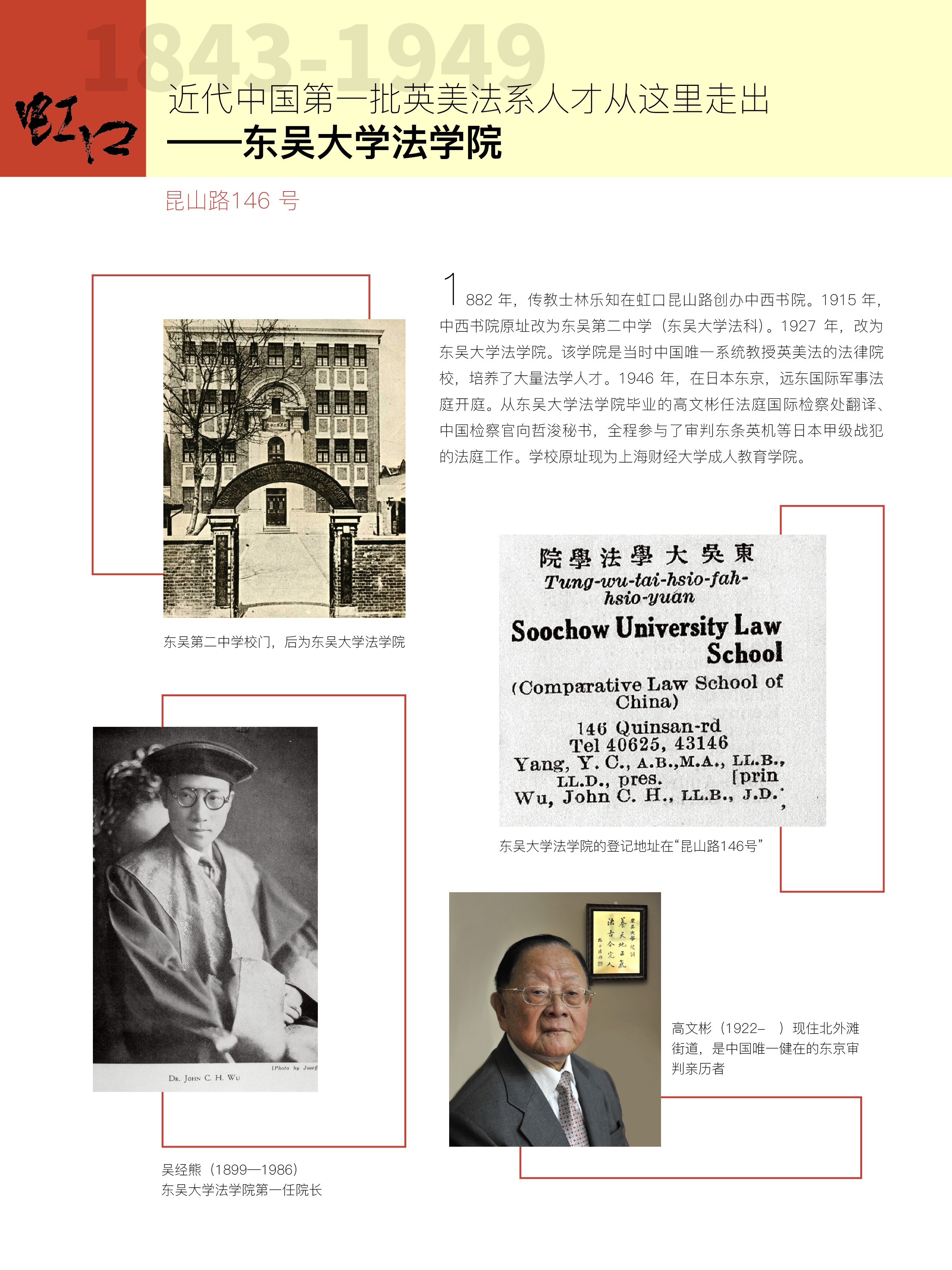 29.近代中国第一批英美法系法律界人士从这里走出-01.jpg