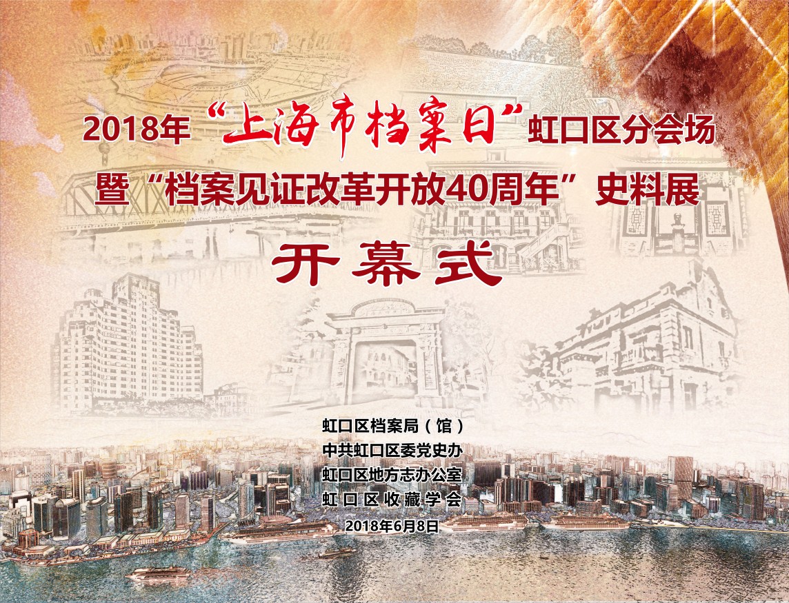 改革40周年主板.jpg