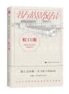 虹口源