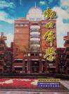 虹口年鉴2001