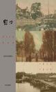 虹口(1843-1949)