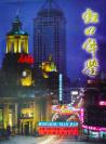 虹口年鉴1997