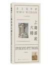 上海邮政大楼