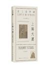 上海大厦