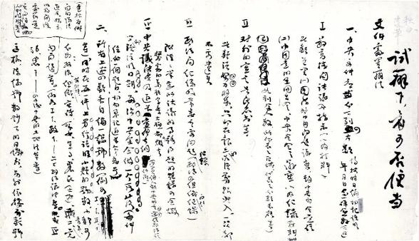 旧档解读 | 瞿秋白与《文件处置办法》