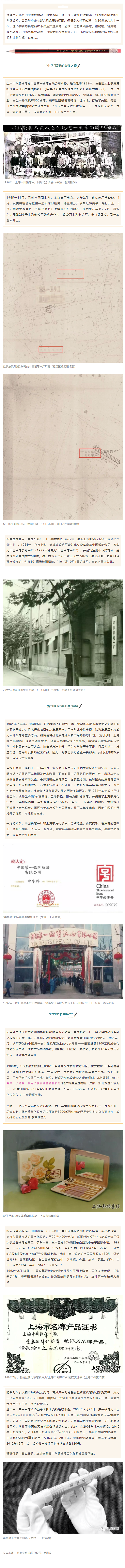 文化流韵中华牌铅笔的蝶变.png